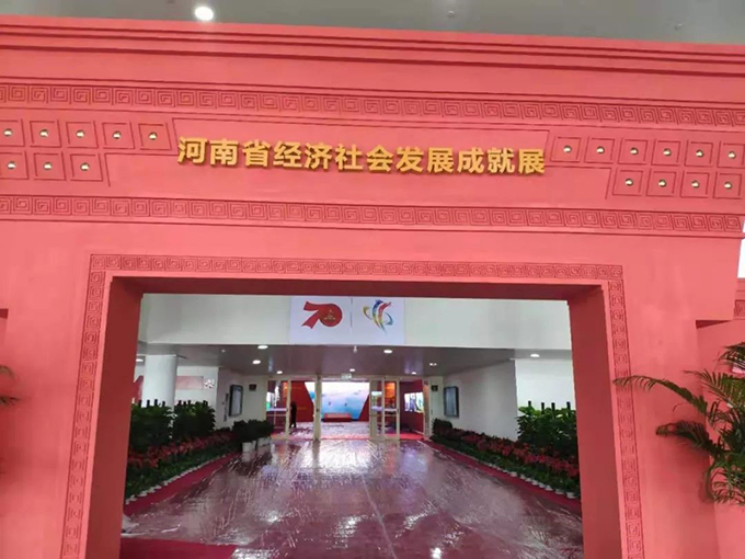 华体会体育-足球篮球直播平台
打造&ldquo;时光隧道&rdquo;，看河南70年发展成就展